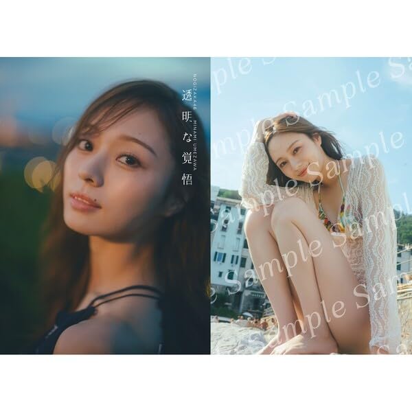 Amazon.co.jp: 【限定B3ポスター付】乃木坂46 梅澤美波 2nd写真集